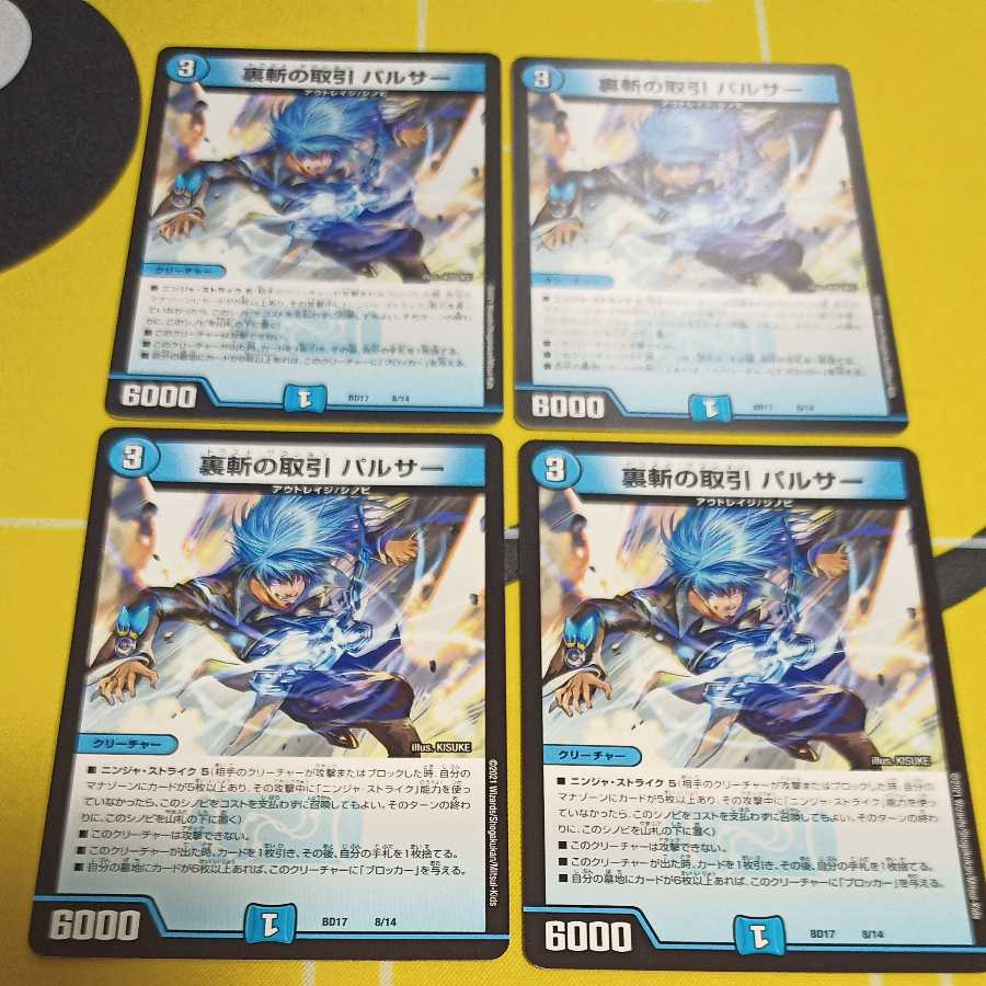 裏斬の取引 パルサー 鳳翔竜騎ソウルピアレイジ|高貴なる魂炎