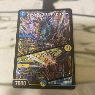 メヂカラ・コバルト・カイザー｜アイド・ワイズ・シャッター