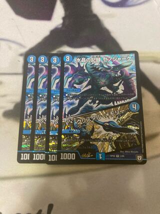 水晶の記録 ゼノシャーク｜クリスタル・メモリー