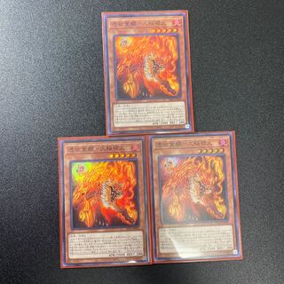 Awakening of the Possessed- three large Inari Fire super rares