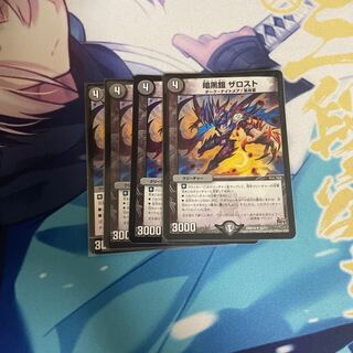 暗黒鎧 ザロスト×4（キズあり）