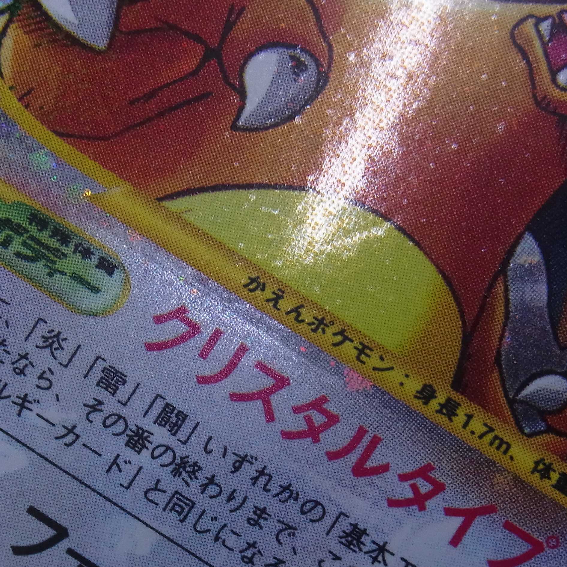 Charizard [Exe] Qu Squirrel Tar Type 1ED Pokémon Card e/Management:▼MP0032
