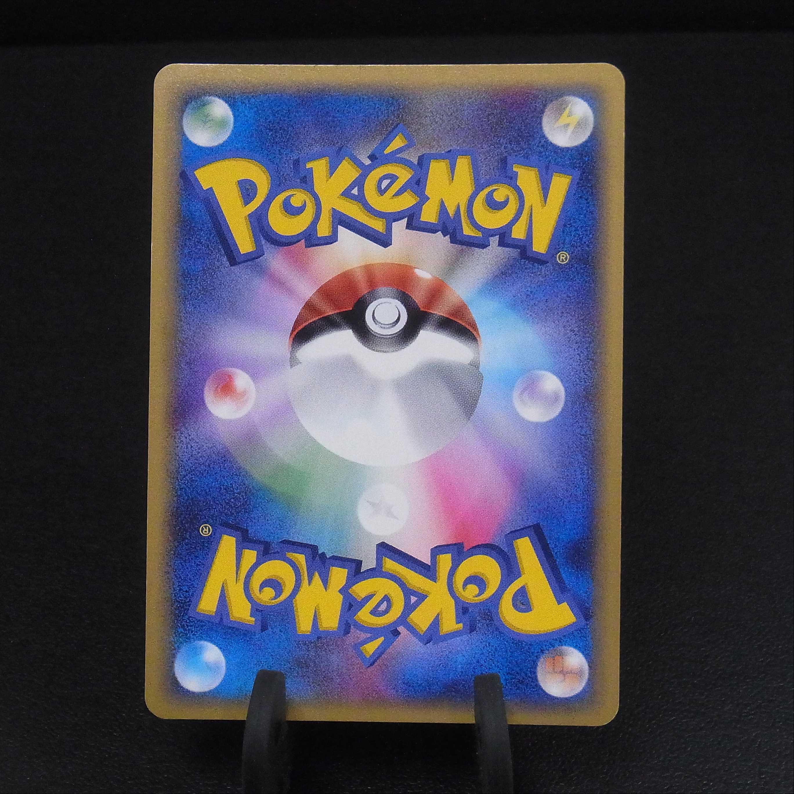 Charizard [Exe] Qu Squirrel Tar Type 1ED Pokémon Card e/Management:▼MP0032