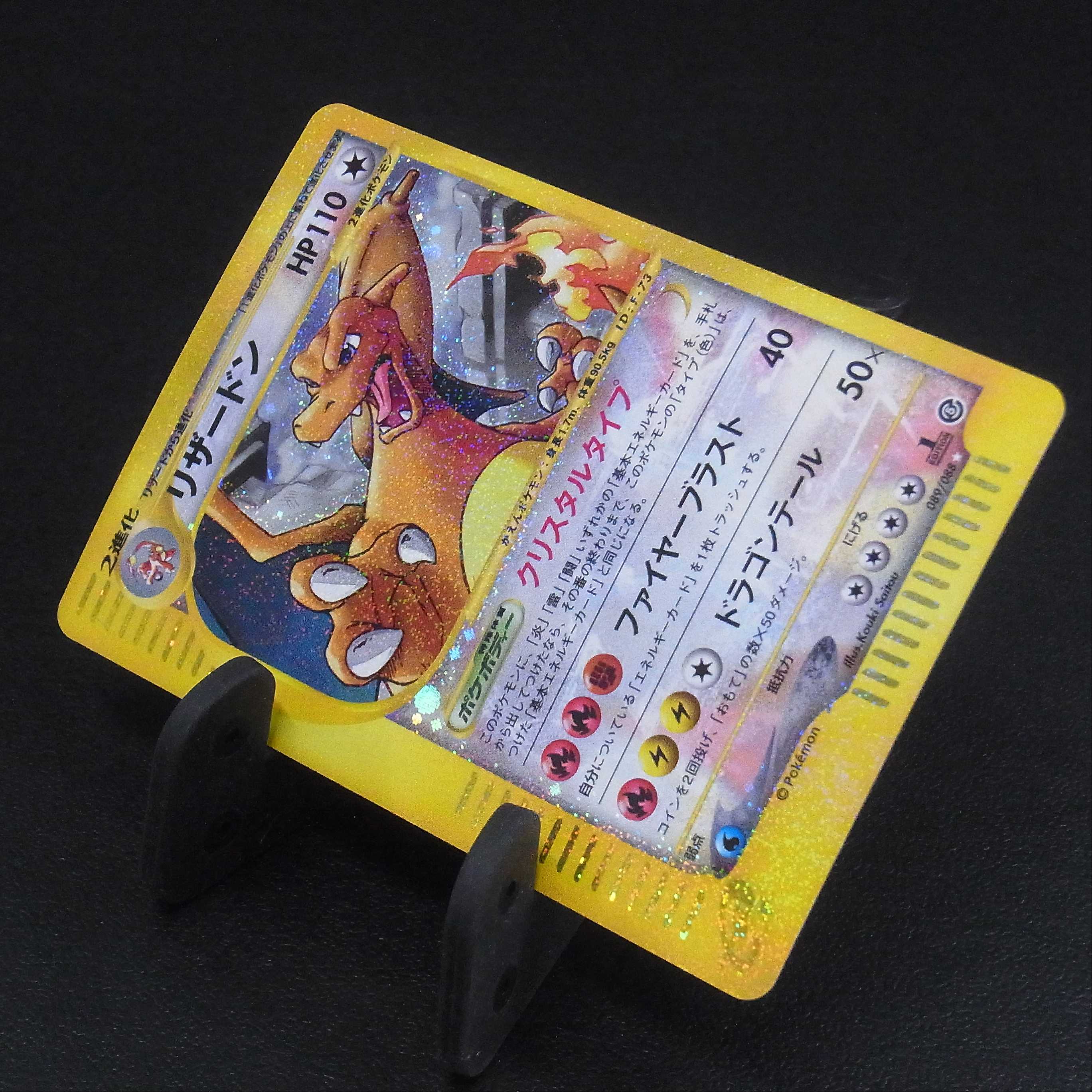 Charizard [Exe] Qu Squirrel Tar Type 1ED Pokémon Card e/Management:▼MP0032