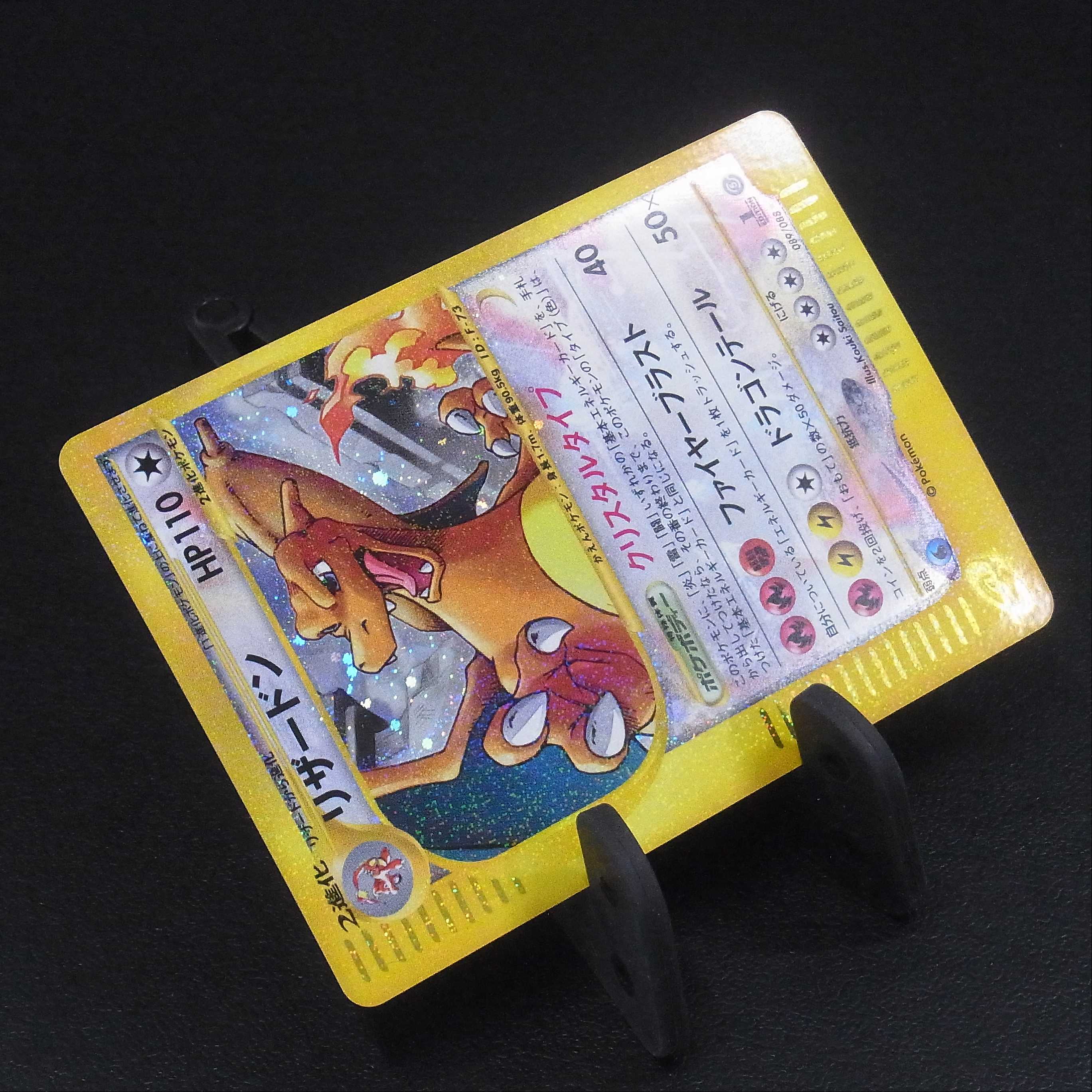 Charizard [Exe] Qu Squirrel Tar Type 1ED Pokémon Card e/Management:▼MP0032