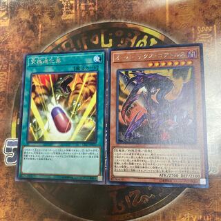 遊戯王★オーバーテクス・ゴアトルス、究極進化薬★