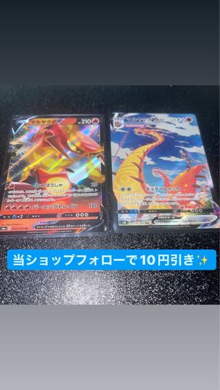 ポケモンカード　マルヤクデV VMAX CSR セット