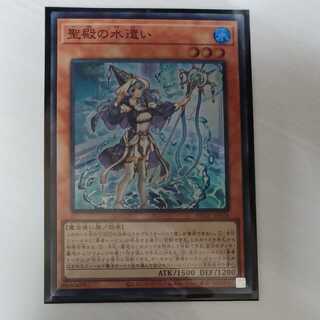 Alamecia the Brave, Water Wrangler of the Holy Temple