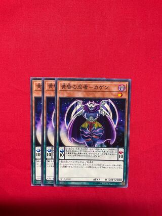 黄昏の忍者-カゲン ノーマル