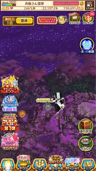 白猫プロジェクト