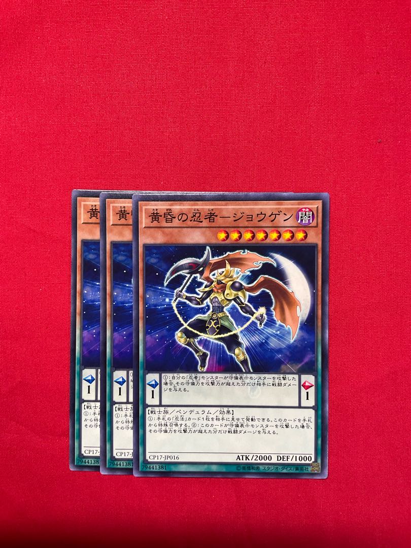 Dusk Ninja - Jogen Normal