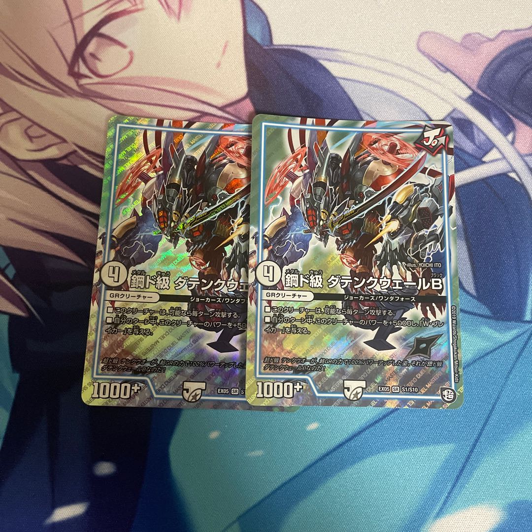 Metald class Datenkweer B x 2