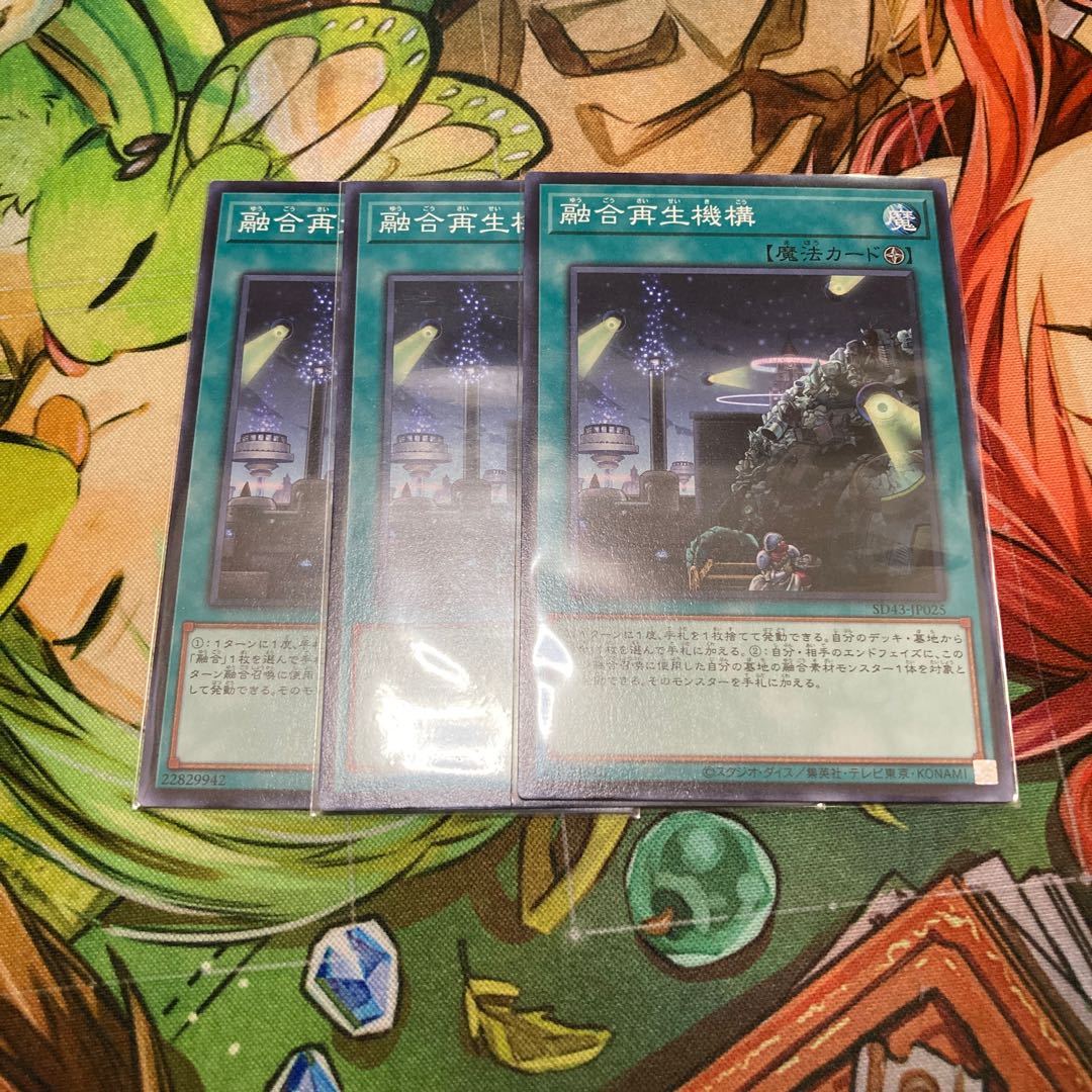 Fusion Recycling Plant Normal 3pcs