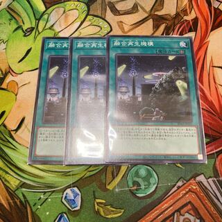 Fusion Recycling Plant Normal 3pcs