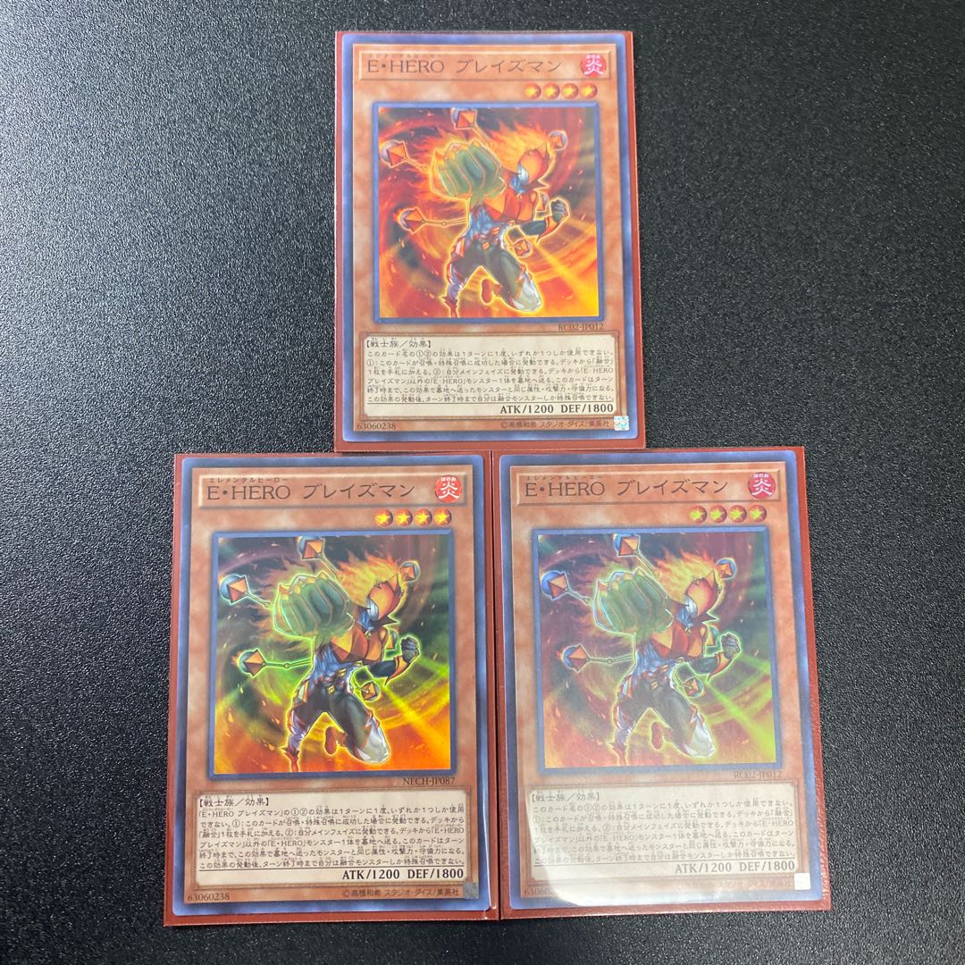 E・HERO ブレイズマン スーパーレア3枚