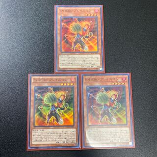 E・HERO ブレイズマン スーパーレア3枚