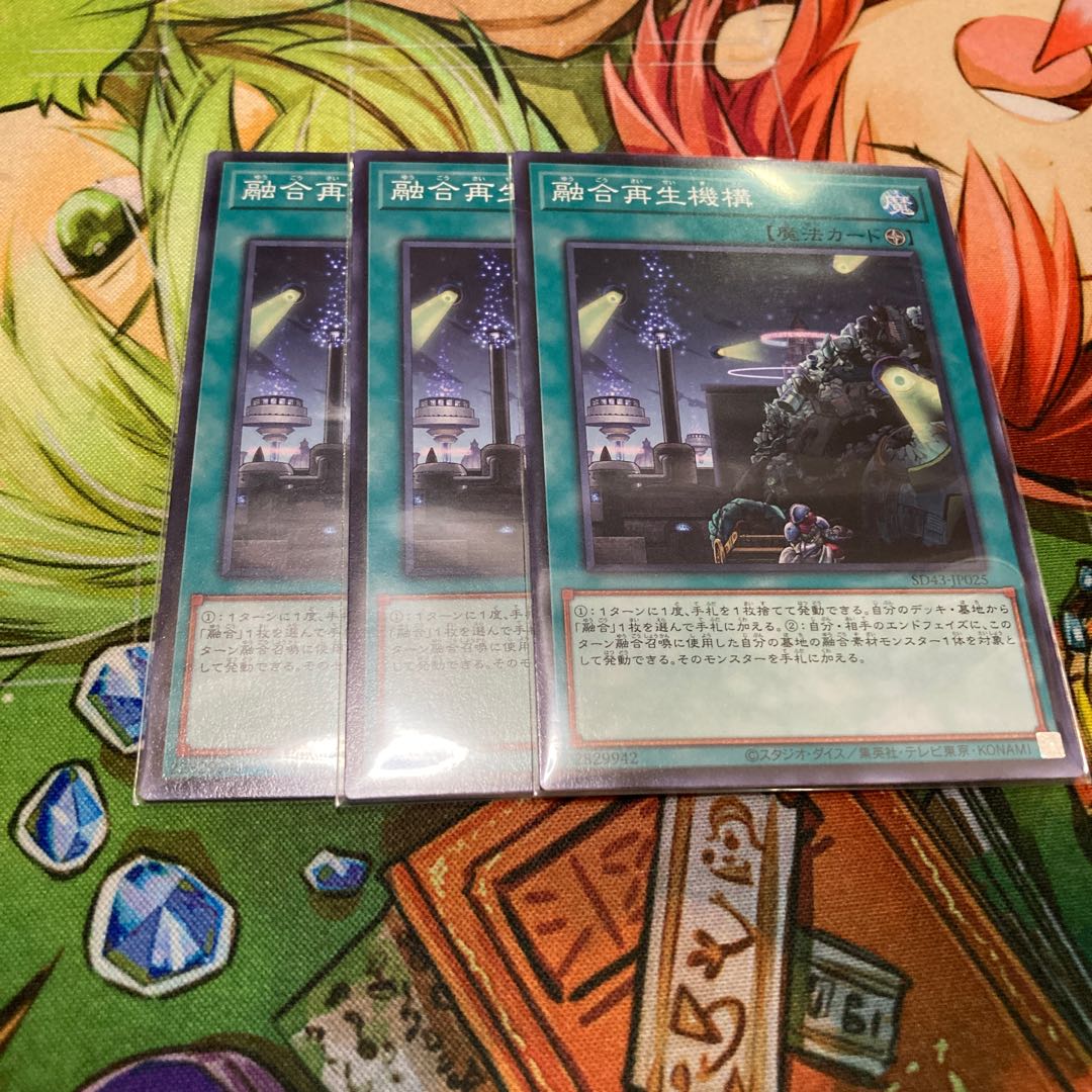 Fusion Recycling Plant Normal 3