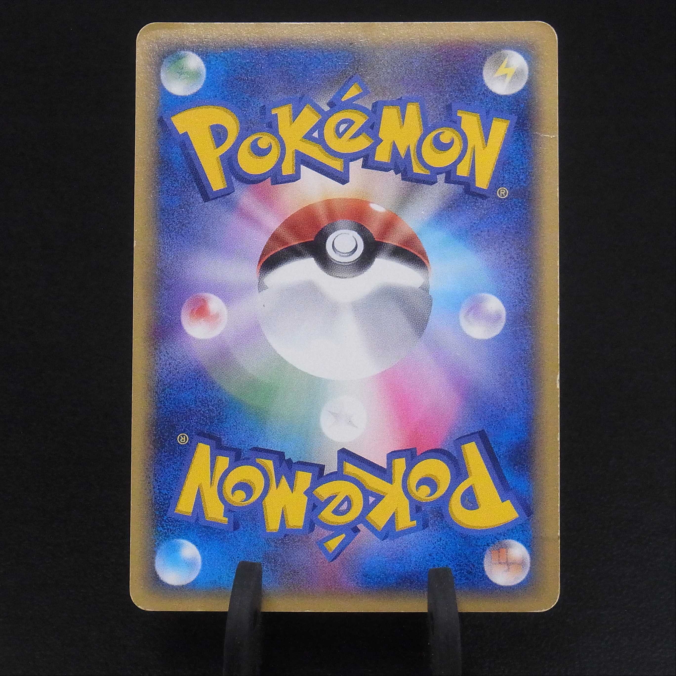 Charizard [Pre]Qu Squirrel Tar Type 1ED Pokémon Card e/Management:▼MP0033