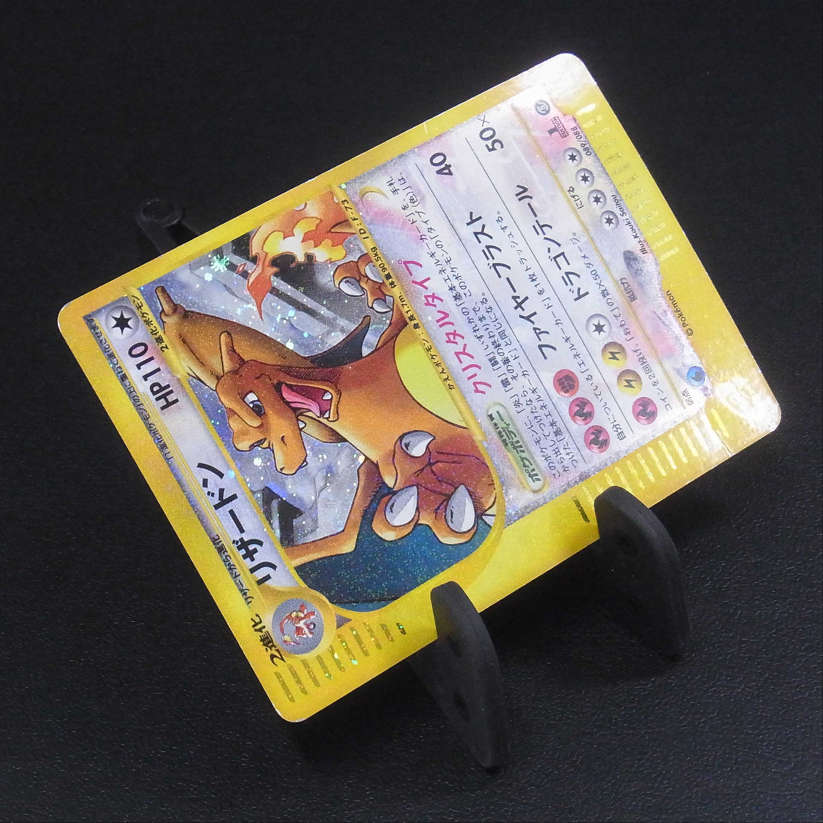 Charizard [Pre]Qu Squirrel Tar Type 1ED Pokémon Card e/Management:▼MP0033