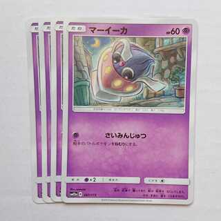 マーイーカ 4枚 タッグオールスターズ