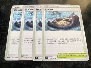 ポケモンカード 嵐の山脈 ×4 グッズ トレーナーカード