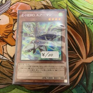 E・HERO エアーマン シークレットレア　1枚