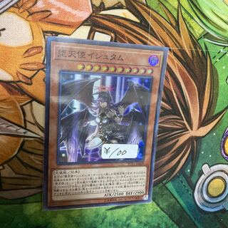 堕天使イシュタム スーパーレア　1枚
