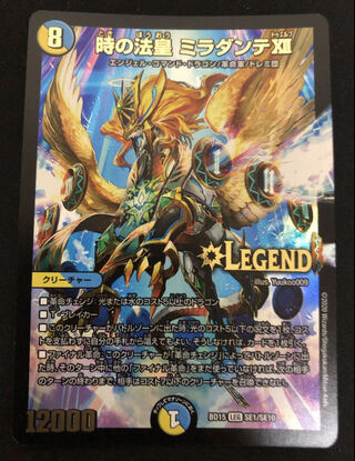 The Pope of Time Miradante XII