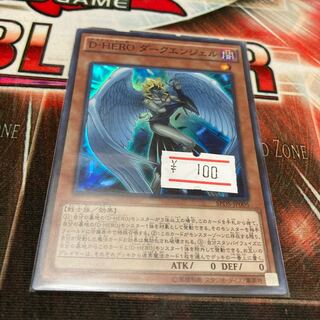 D-HERO ダークエンジェル スーパーレア　1枚