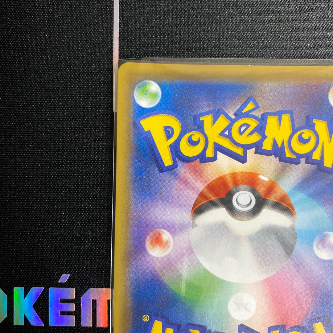 ポケモンセンターのお姉さん SR PROMO