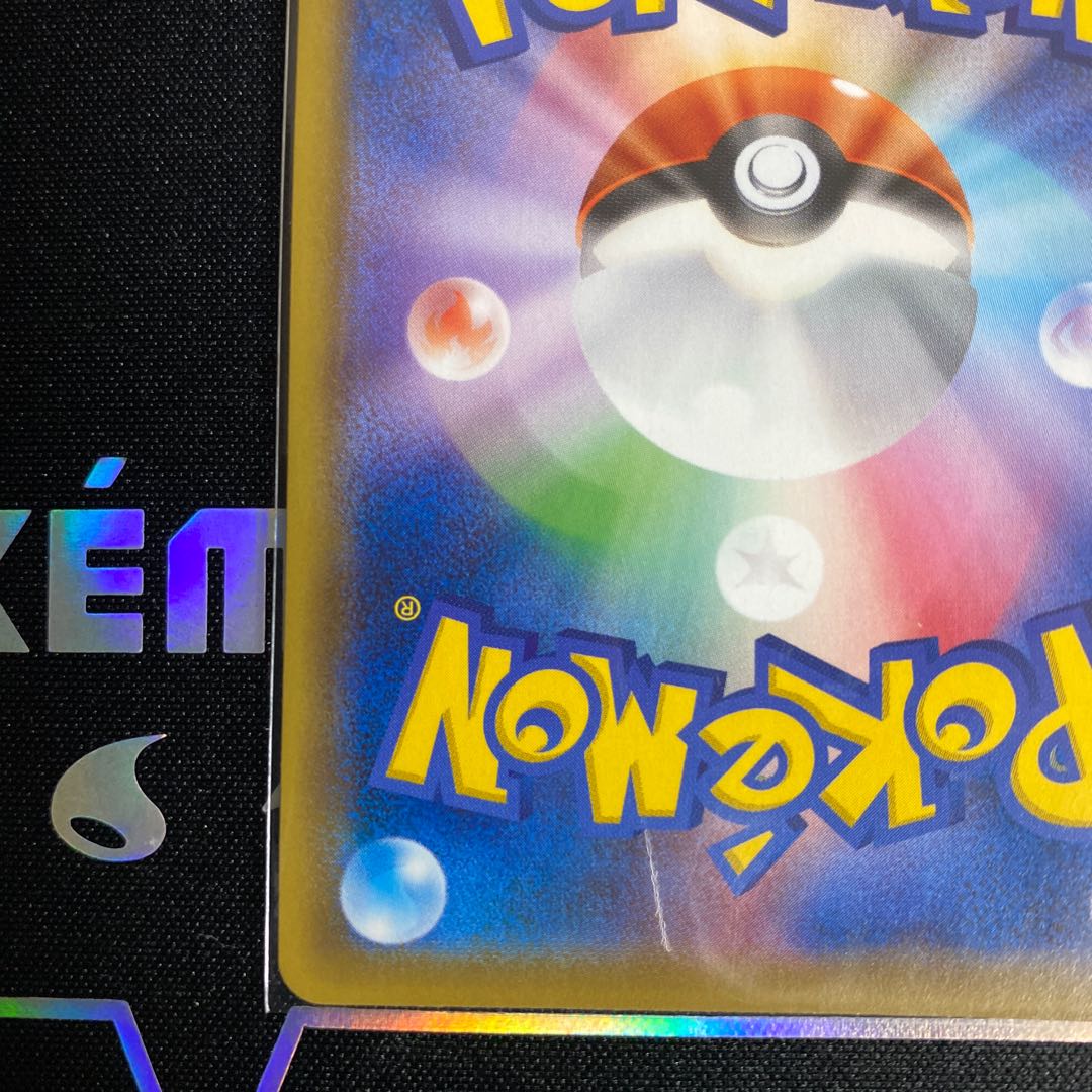 ポケモンセンターのお姉さん SR PROMO