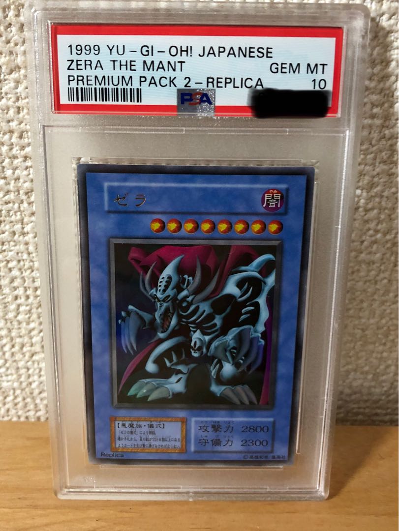 psa10 ゼラ　ウルトラ