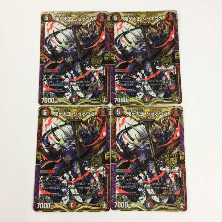 鬼ヶ大王 ジャオウガ 4枚セット No.38