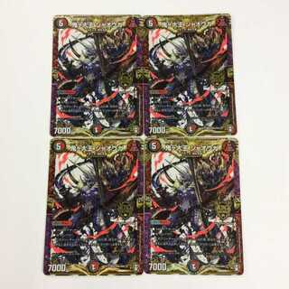 鬼ヶ大王 ジャオウガ 4枚セット  No.38