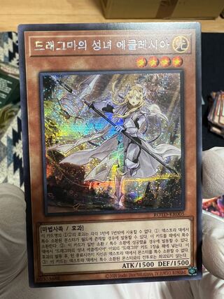 教導の聖女エクレシア シークレットレア