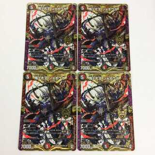 鬼ヶ大王 ジャオウガ 4枚セット  No.39