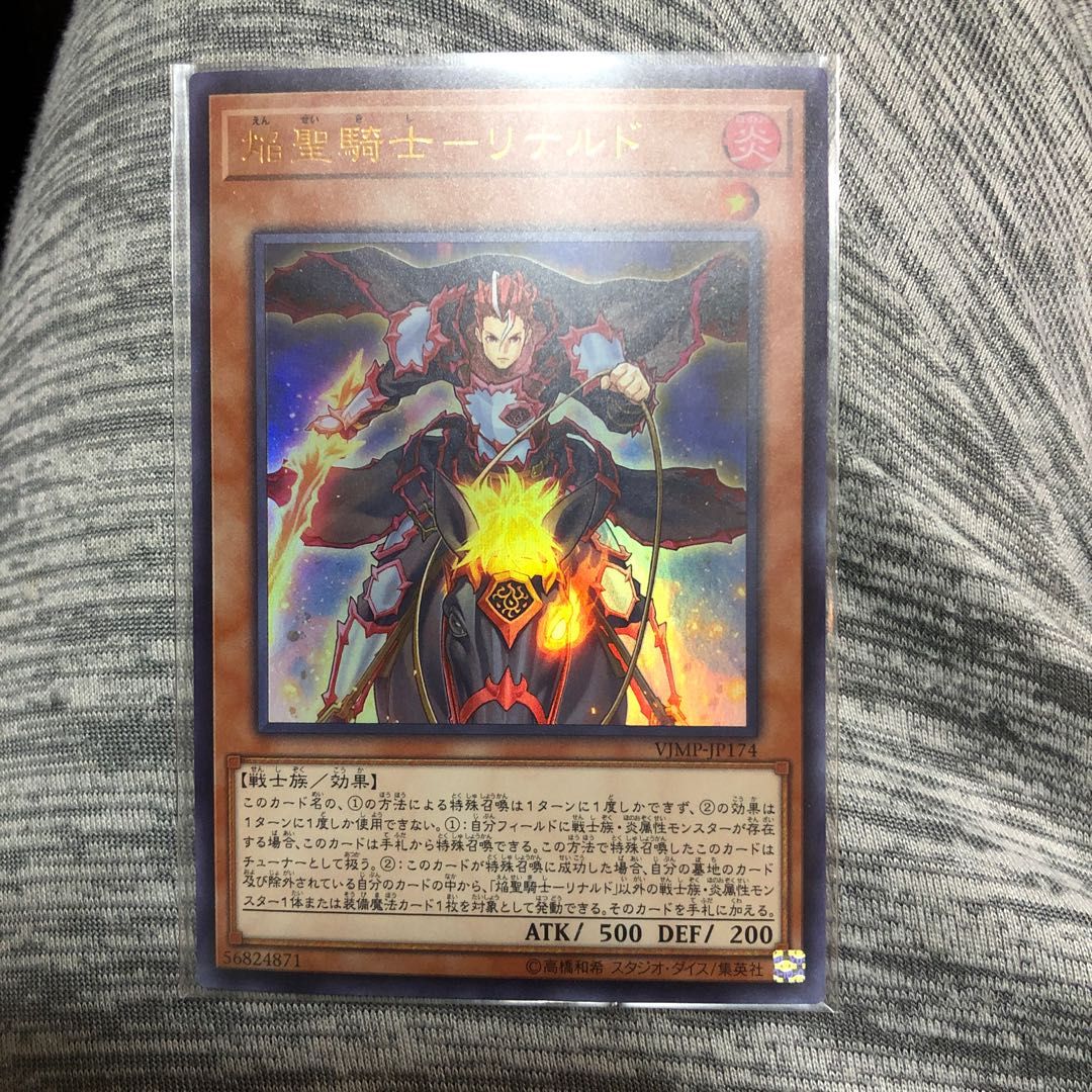 焔聖騎士-リナルド ウルトラレア