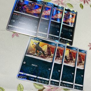 デルビル ヘルガー 進化ライン いちげきのほうこう