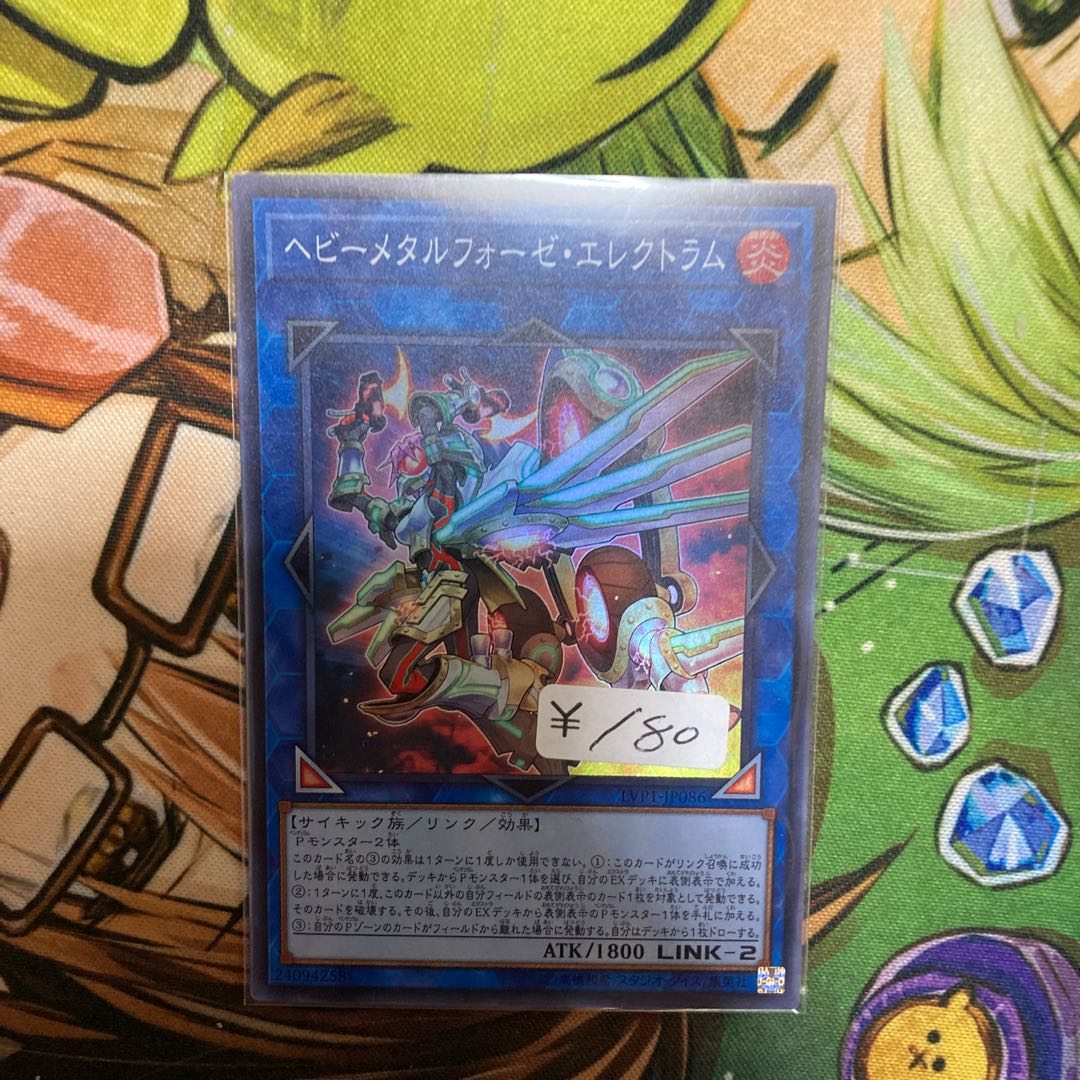 Heavymetalfoes Electrumite Super Rare 1 piece