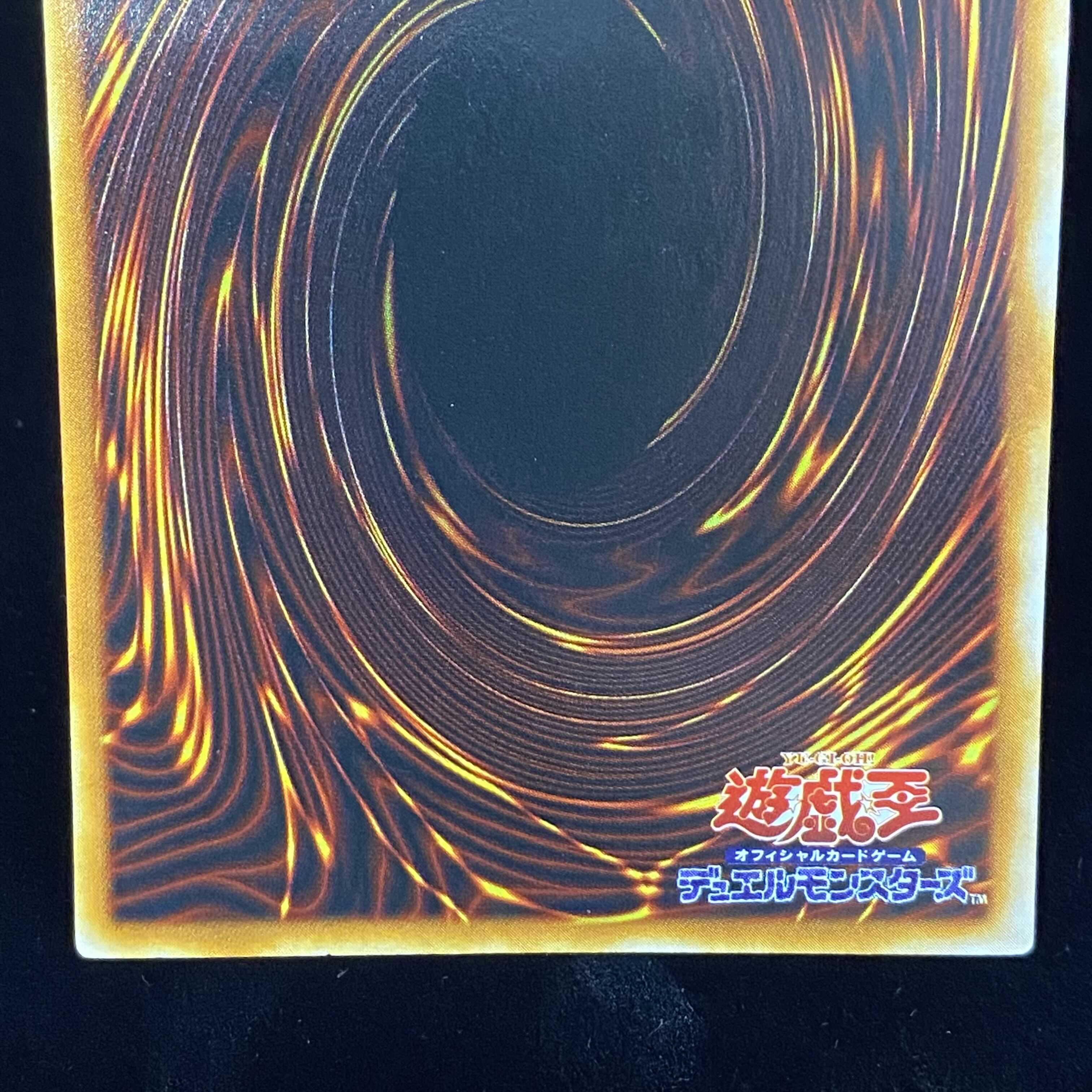 Red-Eyes Black Dragon PG Ultra Rare