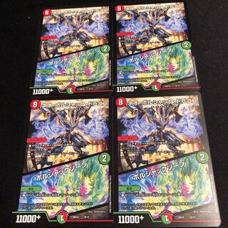 ネオ・ボルシャック・ドラゴン｜ボルシャックゾーン