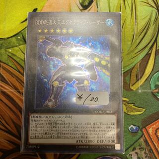 D/D/D Wave High King Caesar Super Rare 1 copy