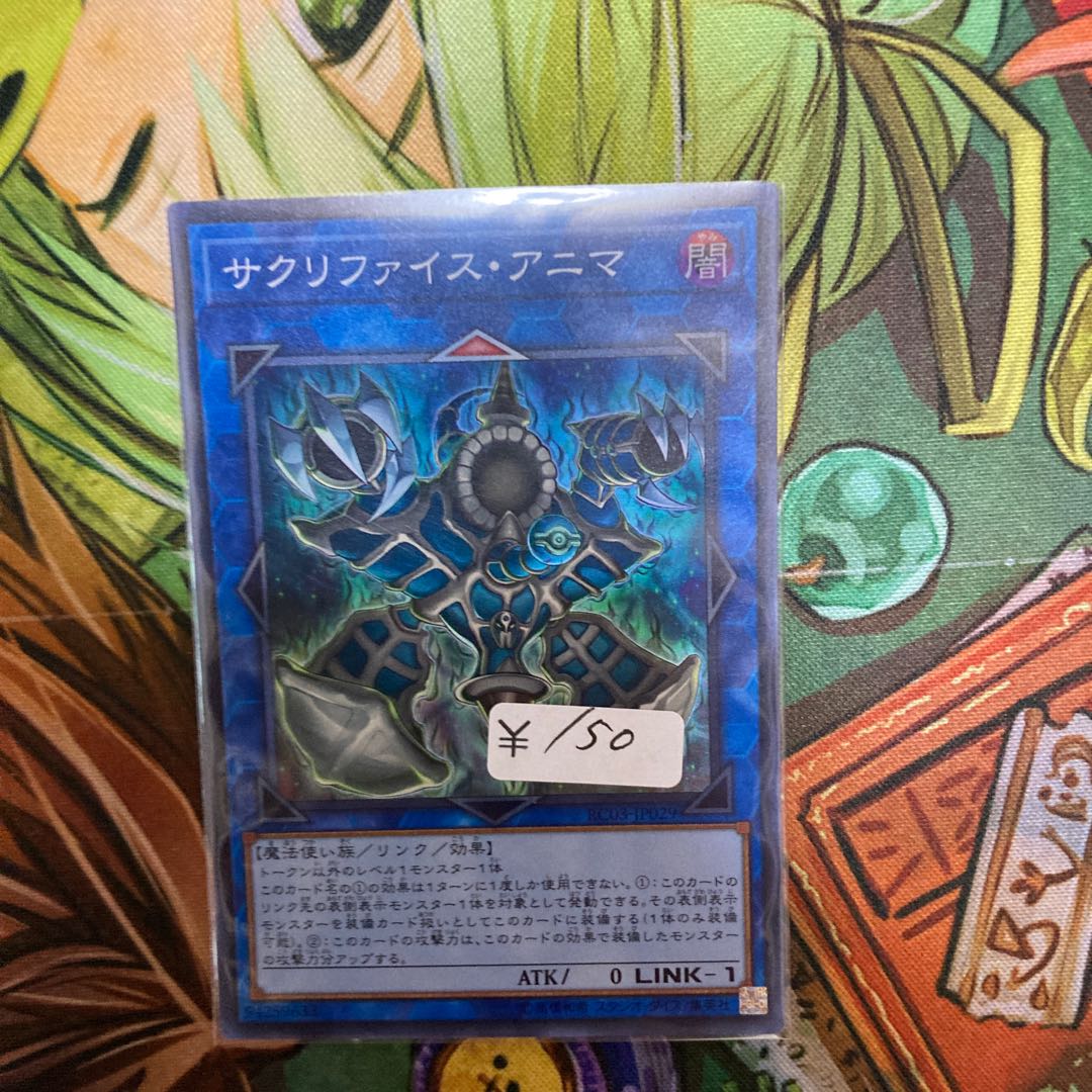 Relinquished Anima Super Rare 1 piece