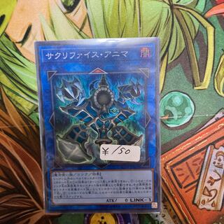 Relinquished Anima Super Rare 1 piece