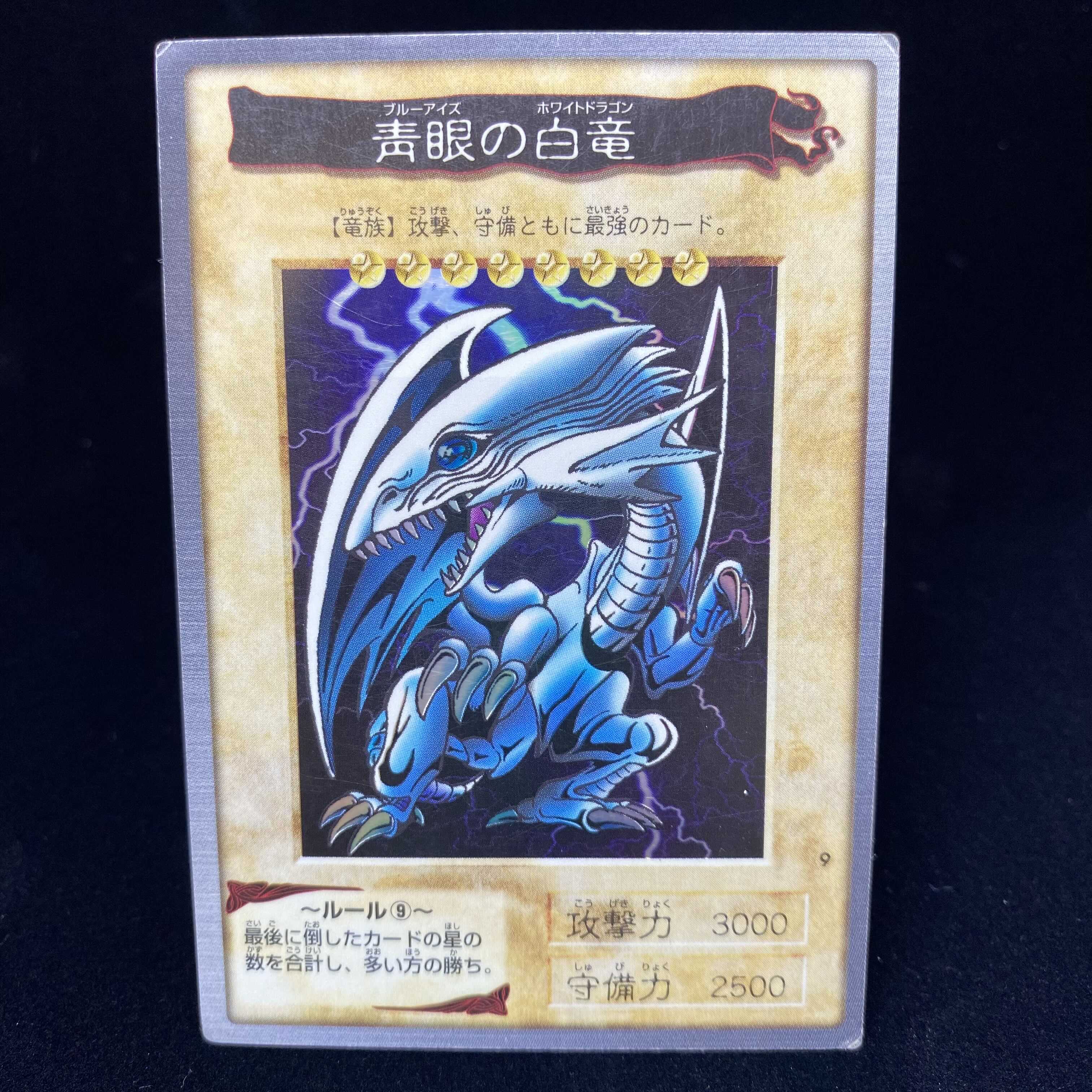 Blue-Eyed White Dragon Bandai