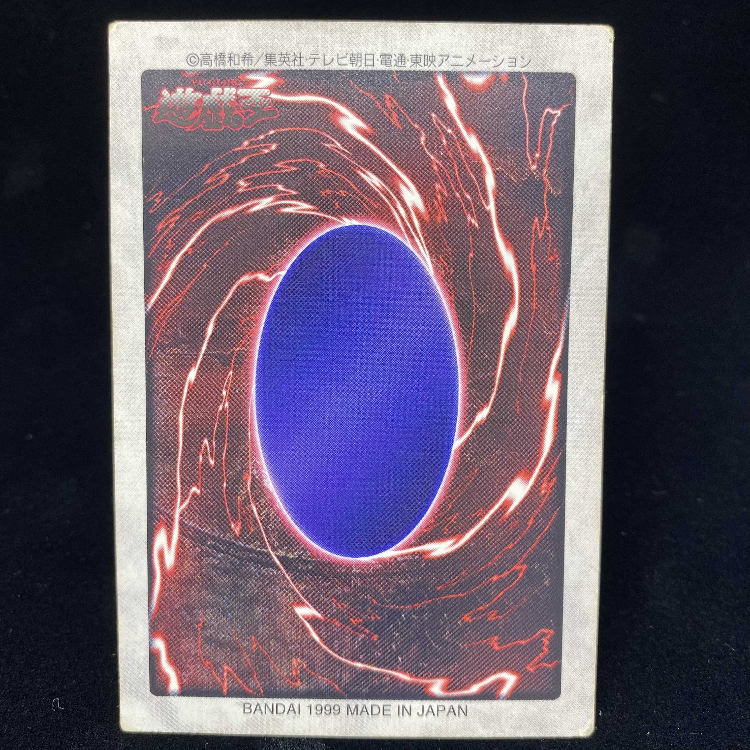 青眼の白竜 英語版 バンダイ