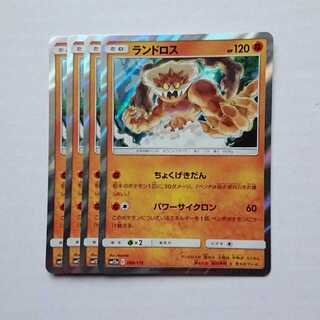 Landorus 4 sheets R Spec 069/173 SM12a Tag Team All Stars
