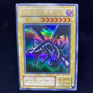 Red-Eyes Black Dragon PG Ultra Rare