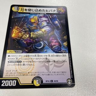 Psychic very rare error card