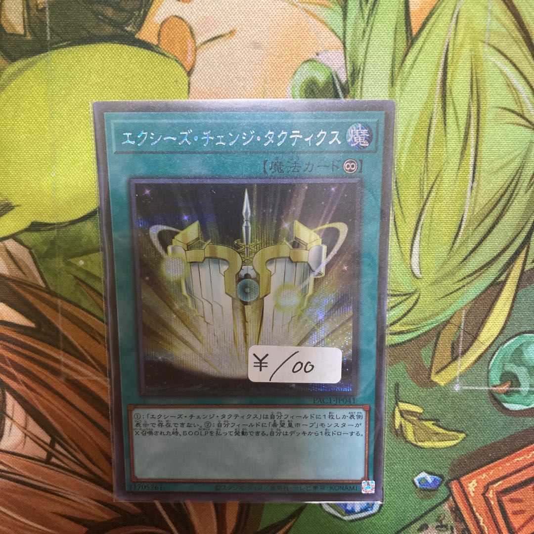 1 Xyz Change Tactics Secret Rare